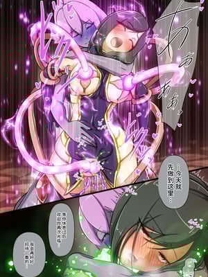 [でゅう] ウチの子がえっちな敵と戦って敗北する話 ～総力戦編～（中文版）_46