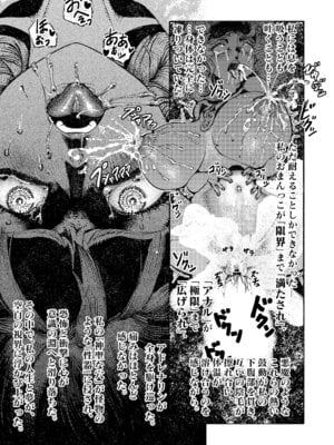 [ふくめい] 緑珠の記録 豊艶な侍祭の獣欲集団凌辱 (ゴブリンスレイヤー)_12