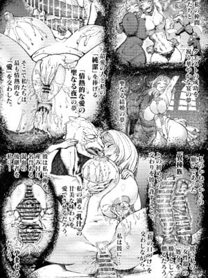 [ふくめい] 緑珠の記録 豊艶な侍祭の獣欲集団凌辱 (ゴブリンスレイヤー)_13