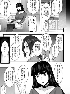 [姫屋] レンタル種付けおじさん総集編_014