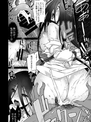 [姫屋] レンタル種付けおじさん総集編_021