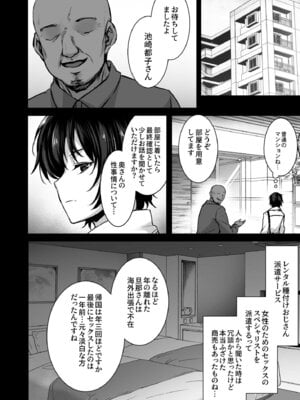 [姫屋] レンタル種付けおじさん総集編_045
