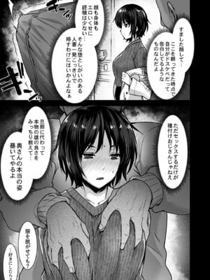 [姫屋] レンタル種付けおじさん総集編_048