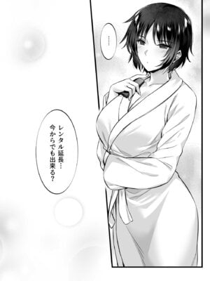 [姫屋] レンタル種付けおじさん総集編_117