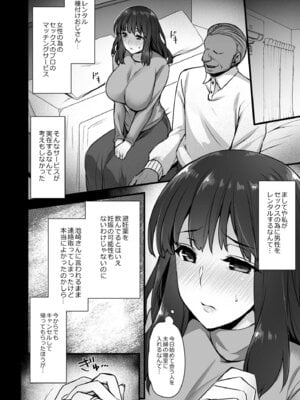[姫屋] レンタル種付けおじさん総集編_124