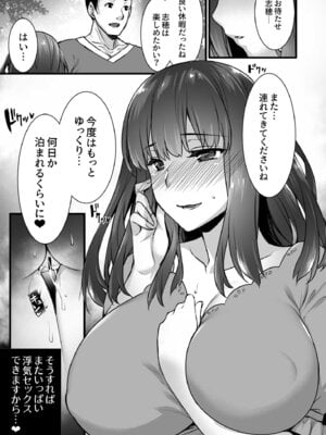 [姫屋] レンタル種付けおじさん総集編_193