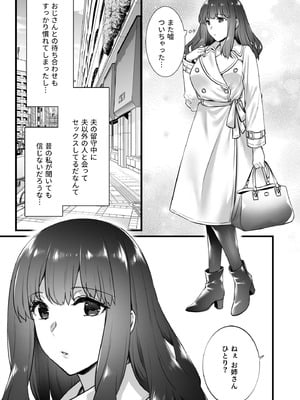 [姫屋] レンタル種付けおじさん総集編_201