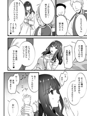 [姫屋] レンタル種付けおじさん総集編_202