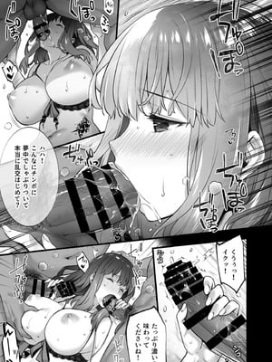 [姫屋] レンタル種付けおじさん総集編_211