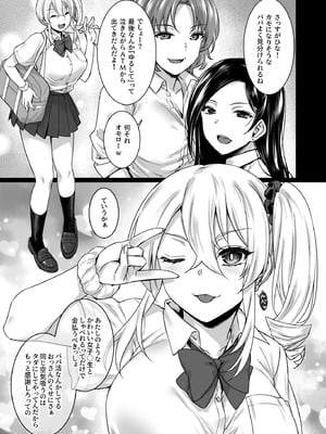 [姫屋] レンタル種付けおじさん総集編_242