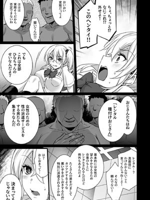 [姫屋] レンタル種付けおじさん総集編_248