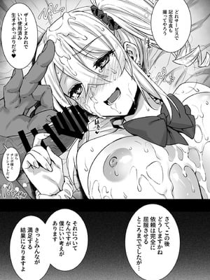 [姫屋] レンタル種付けおじさん総集編_280
