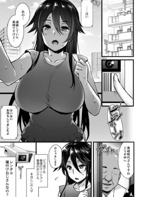 [姫屋] レンタル種付けおじさん総集編_286