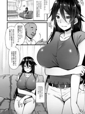 [姫屋] レンタル種付けおじさん総集編_287