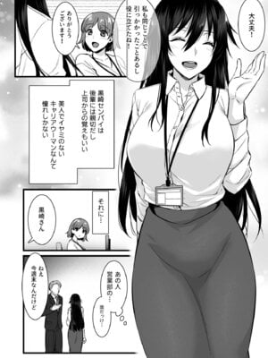 [姫屋] レンタル種付けおじさん総集編_311