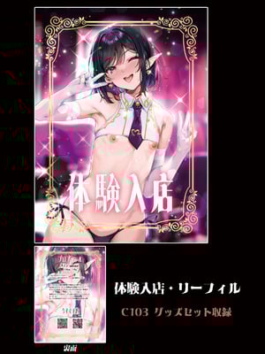[新生ロリショタ (shuffle、kozi)] 異世界オトコノコ雌堕ち調教記総集編2_74
