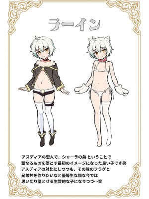[新生ロリショタ (shuffle、kozi)] 異世界オトコノコ雌堕ち調教記総集編2_82