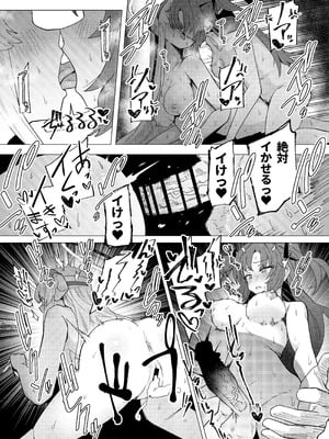 [焼きトリ定食 (トリヤロウ)] フタユウカアーカイブ総集編 (ブルーアーカイブ) [DL版]_32
