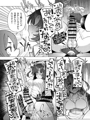 [焼きトリ定食 (トリヤロウ)] フタユウカアーカイブ総集編 (ブルーアーカイブ) [DL版]_39