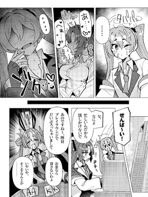 [焼きトリ定食 (トリヤロウ)] フタユウカアーカイブ総集編 (ブルーアーカイブ) [DL版]_40