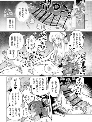 [焼きトリ定食 (トリヤロウ)] フタユウカアーカイブ総集編 (ブルーアーカイブ) [DL版]_59