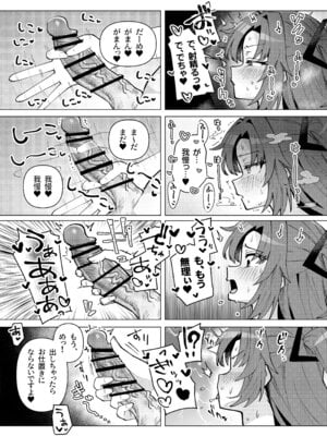 [焼きトリ定食 (トリヤロウ)] フタユウカアーカイブ総集編 (ブルーアーカイブ) [DL版]_60