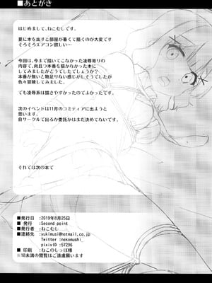 (コミティア129) [Second Point (ねこむし)] 監禁少女 [BLUE氪个人翻译]_17