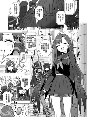 (ブルーマーケット13) [くまのとおるみち (くまだ)] 先生、ちょっといいっすか？ (ブルーアーカイブ) [中国翻訳] [DL版]_03