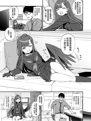 (ブルーマーケット13) [くまのとおるみち (くまだ)] 先生、ちょっといいっすか？ (ブルーアーカイブ) [中国翻訳] [DL版]_05