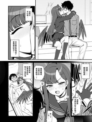 (ブルーマーケット13) [くまのとおるみち (くまだ)] 先生、ちょっといいっすか？ (ブルーアーカイブ) [中国翻訳] [DL版]_06