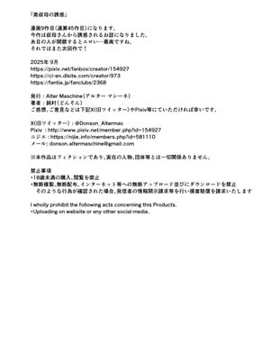 [Alter Maschine] 美叔母の誘惑 [中国翻訳]_40