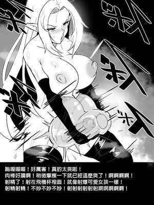 [Merkonig] アルファは負けた 2 (陰の実力者になりたくて!) [無修正] [中国翻訳]_17