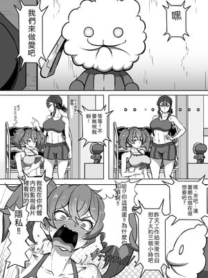 [あらくの☆まにあ (くもえもん)] パメセク (機動戦士ガンダム 水星の魔女) [中国翻訳] [DL版]_04