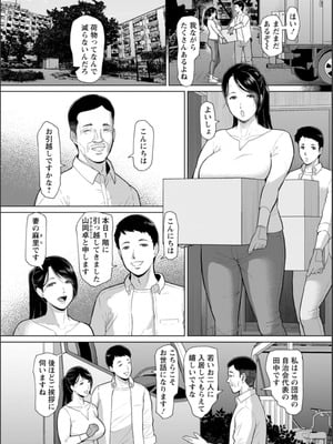 [ICE] 淫習団地 [DL版]_007
