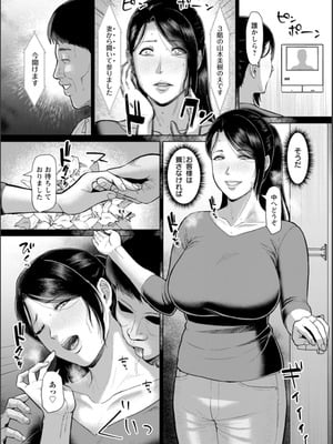 [ICE] 淫習団地 [DL版]_033