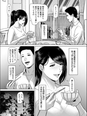 [ICE] 淫習団地 [DL版]_056