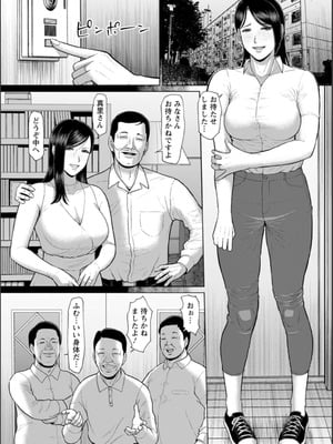 [ICE] 淫習団地 [DL版]_073