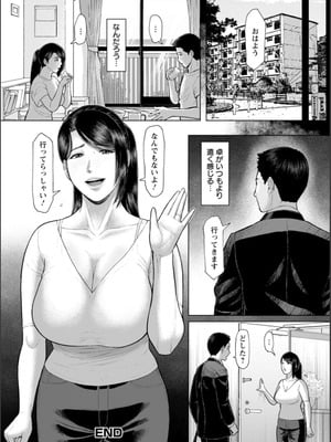 [ICE] 淫習団地 [DL版]_089