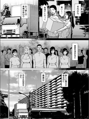 [ICE] 淫習団地 [DL版]_135