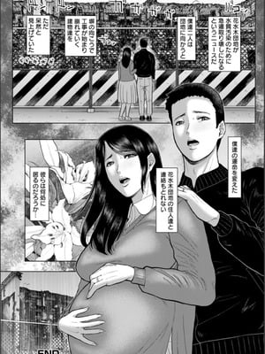[ICE] 淫習団地 [DL版]_137