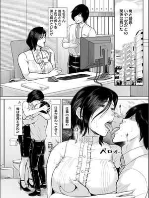 [ICE] 淫習団地 [DL版]_149