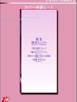 [ICE] 淫習団地 [DL版]_190