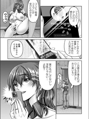 [大林森] 姦落街 [DL版]_009