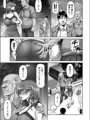 [大林森] 姦落街 [DL版]_035