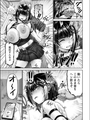 [大林森] 姦落街 [DL版]_059