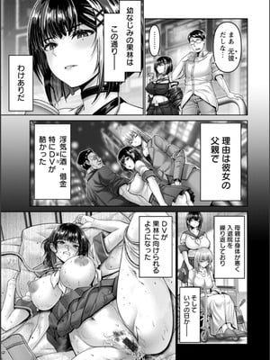 [大林森] 姦落街 [DL版]_063