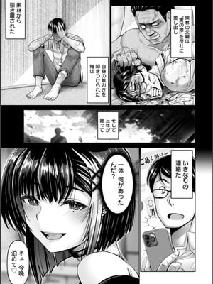 [大林森] 姦落街 [DL版]_065