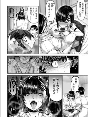 [大林森] 姦落街 [DL版]_070