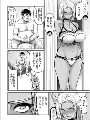 [大林森] 姦落街 [DL版]_130