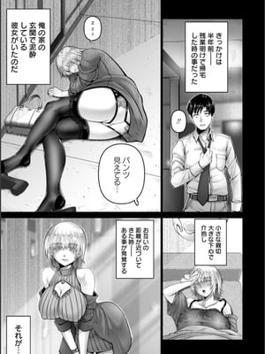 [大林森] 姦落街 [DL版]_155